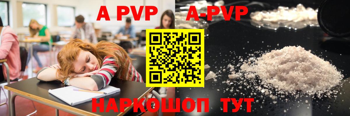APVP Crystall  Вход с VPN  Воткинск  Alpha-PVP СК КРИС 