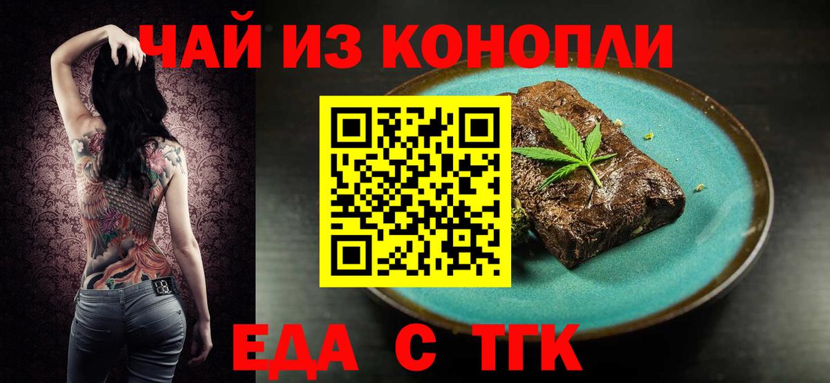 Воткинск  Еда ТГК конопля  Вход с VPN 