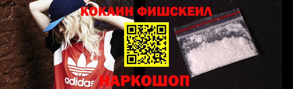 КОКАИН 99% Воткинск