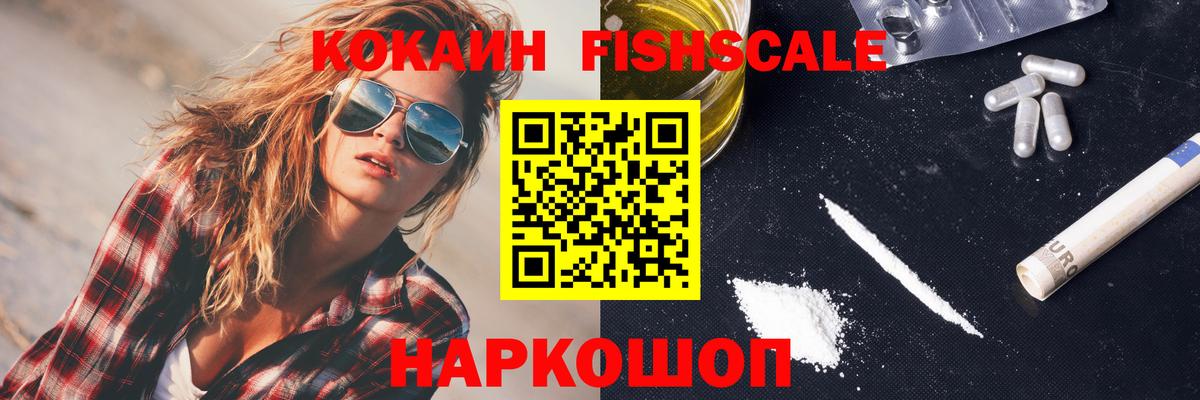 Кокаин Перу  Вход с VPN  Cocaine 98%  Воткинск 