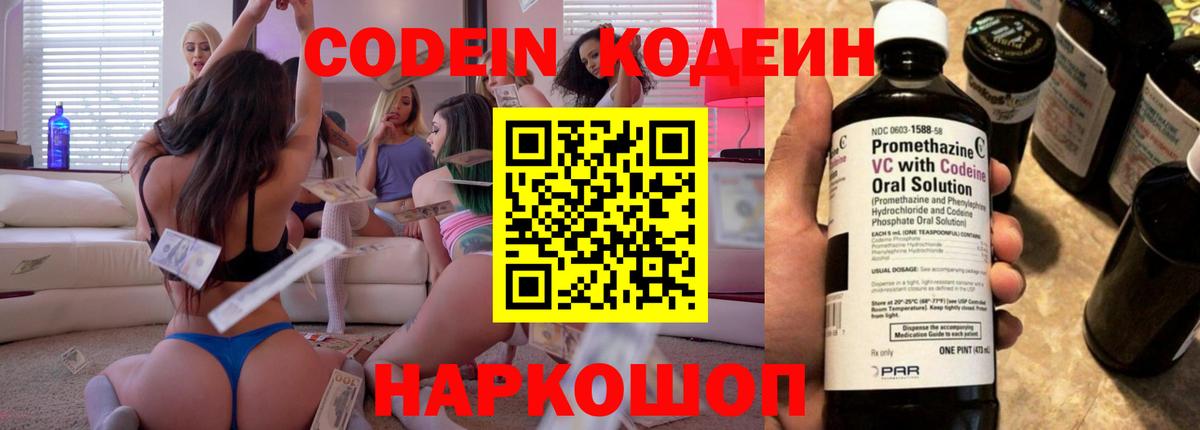 Кодеиновый сироп Lean напиток Lean (лин)  Вход с VPN  Воткинск 