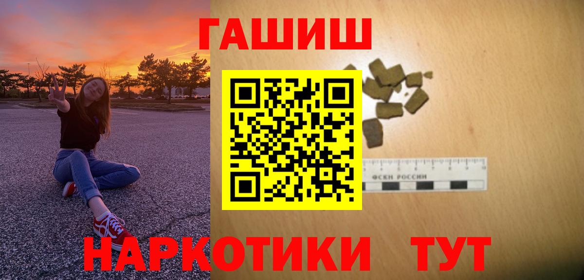 Воткинск  ГАШ Cannabis  ГАШ  Вход с VPN 