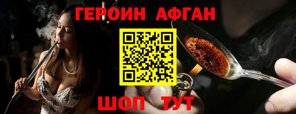ГЕРОИН белый Воткинск