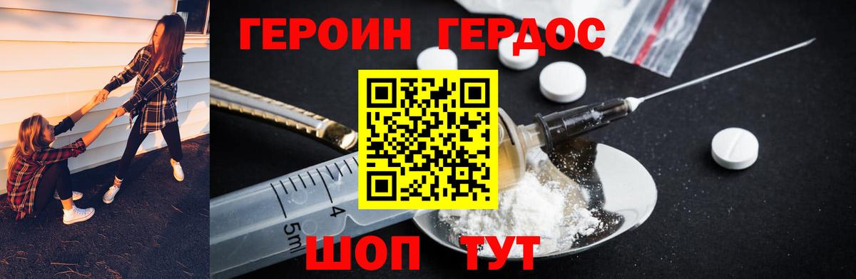 Героин  ГЕРОИН Афган  Вход с VPN  Воткинск 