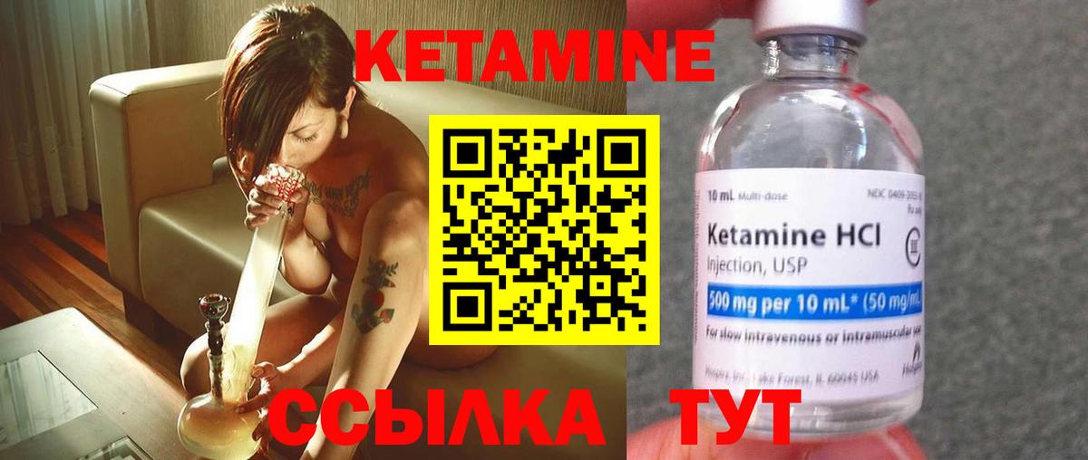 Кетамин VHQ Воткинск