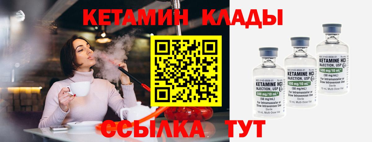 КЕТАМИН ketamine  Вход с VPN  Воткинск  Кетамин VHQ 