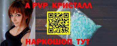 мяу мяу кристалл Лесосибирск