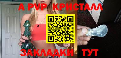 мяу мяу кристалл Лесосибирск