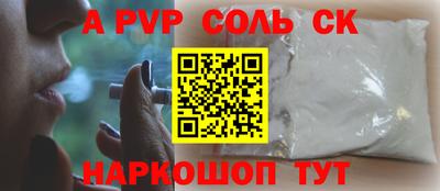 мяу мяу кристалл Лесосибирск