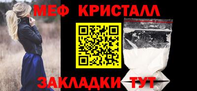 мяу мяу кристалл Лесосибирск