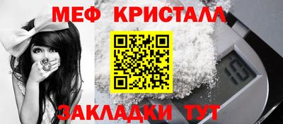 мяу мяу кристалл Лесосибирск