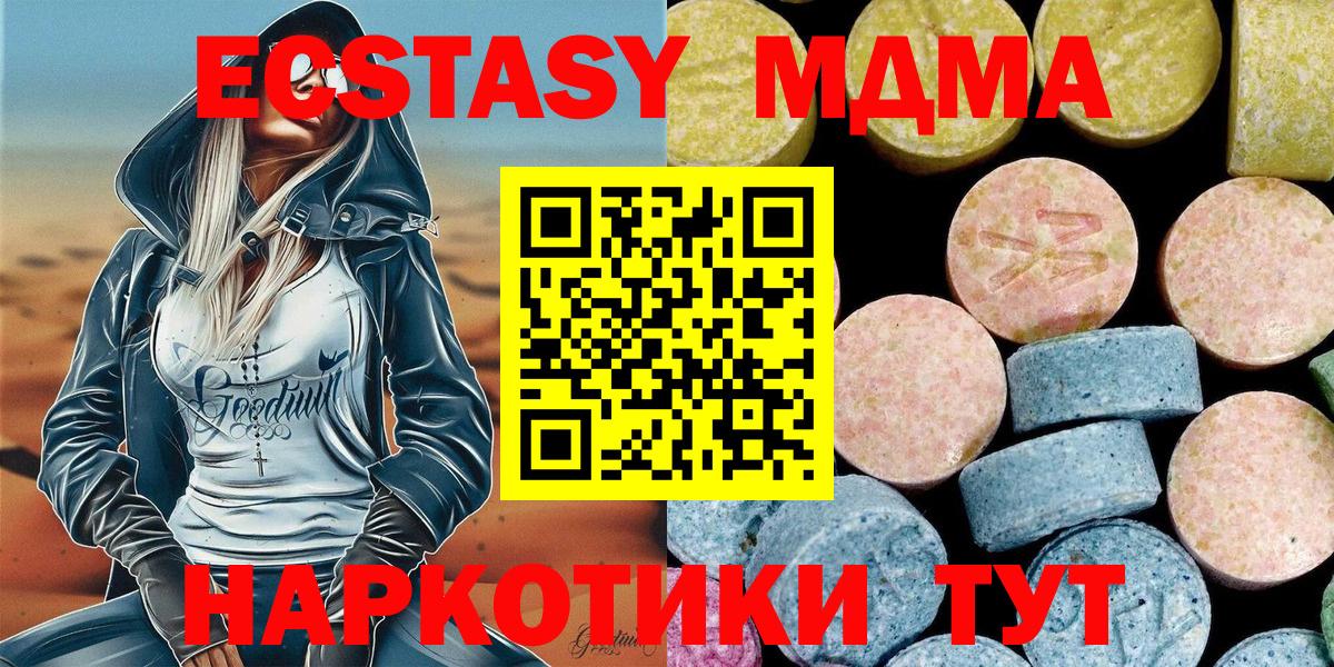MDMA молли  Вход с VPN  Воткинск  МДМА Molly 