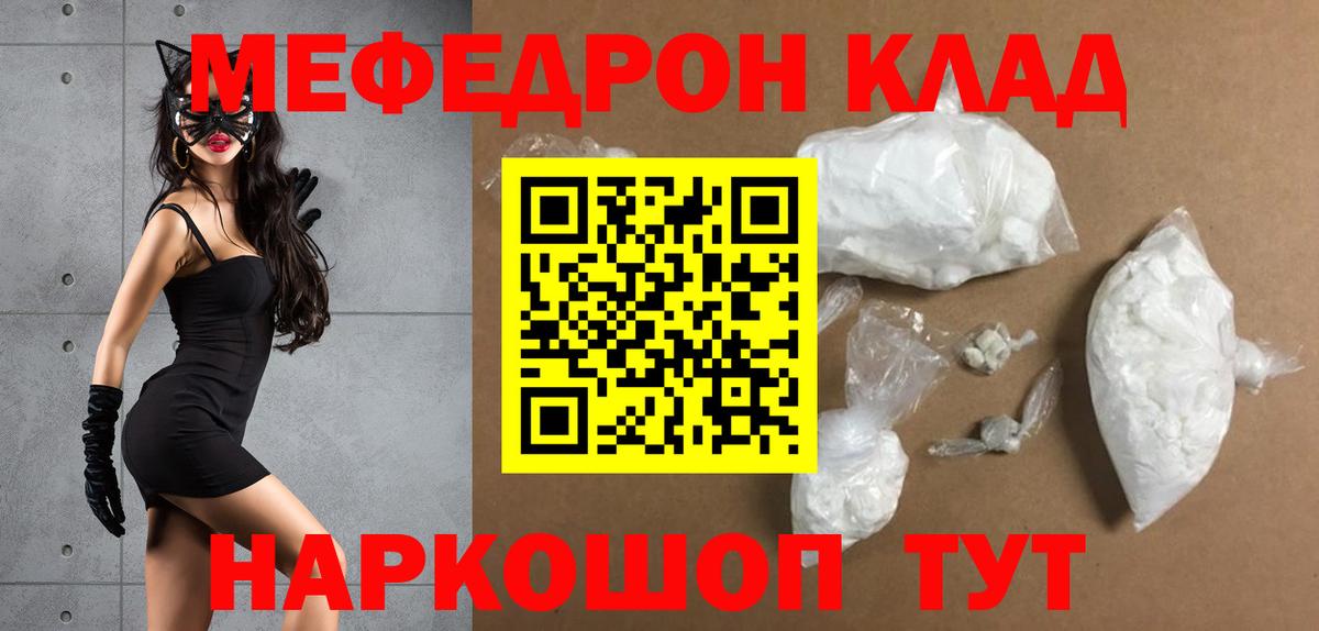 Меф мука Воткинск