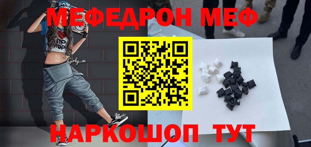 МЕФ  Вход с VPN  мега ссылки  Меф мука  МЕФ мука  Воткинск 