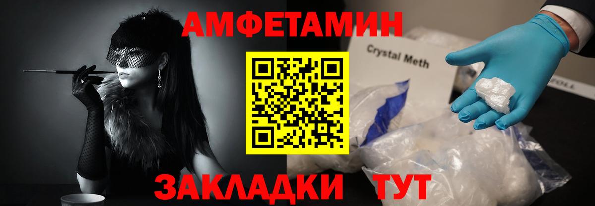 МЕТАМФЕТАМИН винт  Вход с VPN  Воткинск 