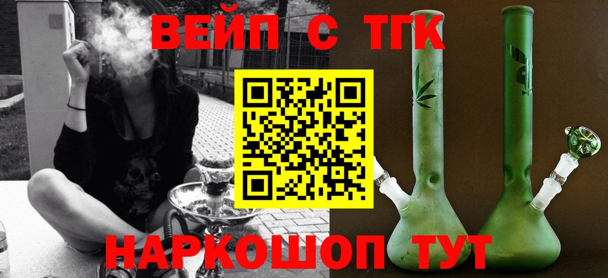 магазин  наркотиков  Дистиллят ТГК Wax  Вход с VPN  Воткинск 