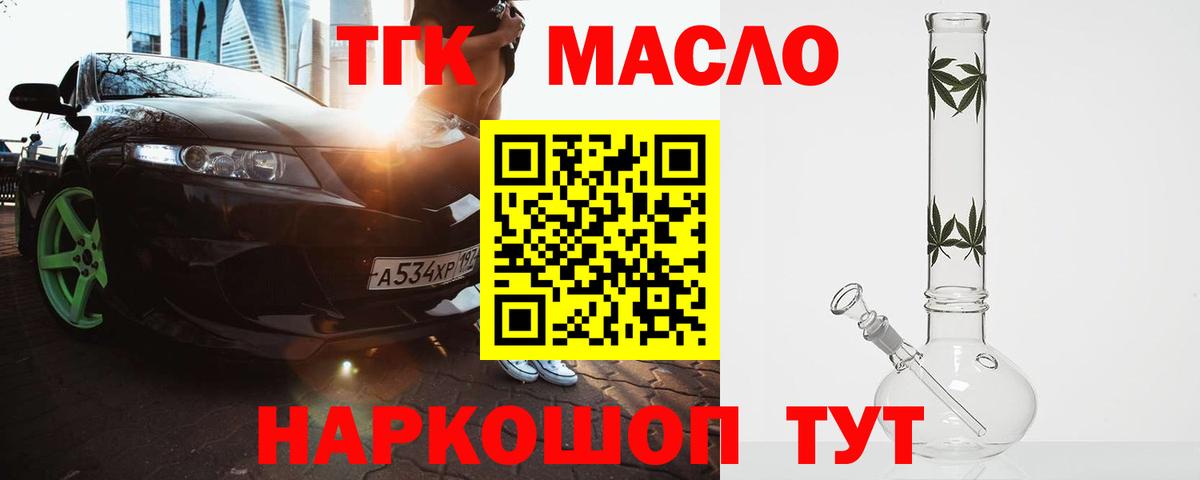 Дистиллят ТГК гашишное масло Воткинск